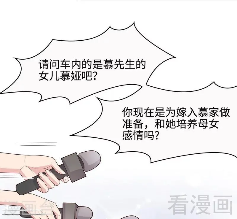 第64话 澄清关系 第11页