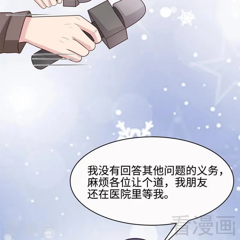第64话 澄清关系 第12页