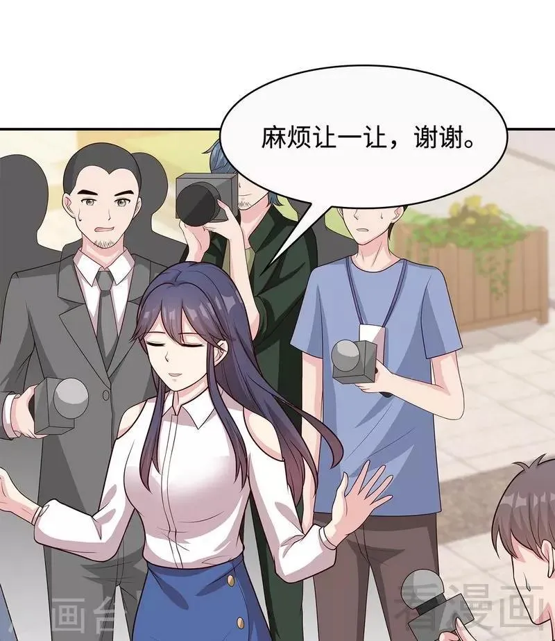 第64话 澄清关系 第15页