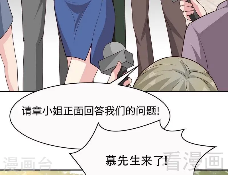 第64话 澄清关系 第16页