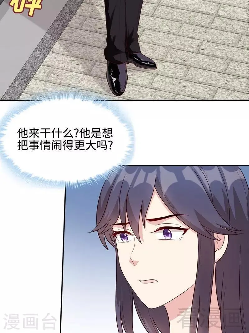 第64话 澄清关系 第20页