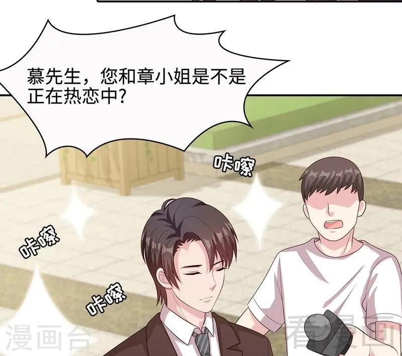 第64话 澄清关系 第21页