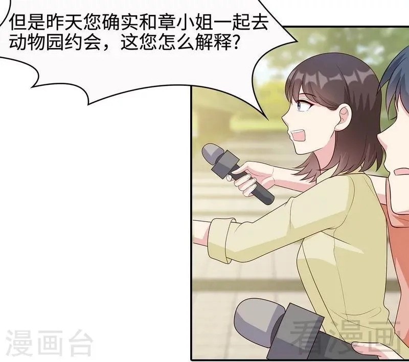 第64话 澄清关系 第24页