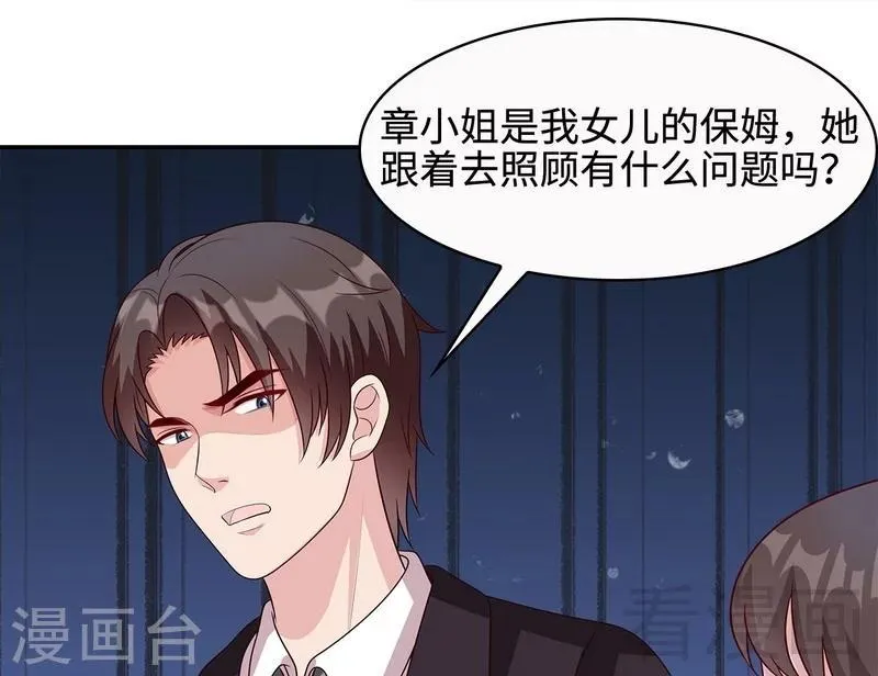 第64话 澄清关系 第25页