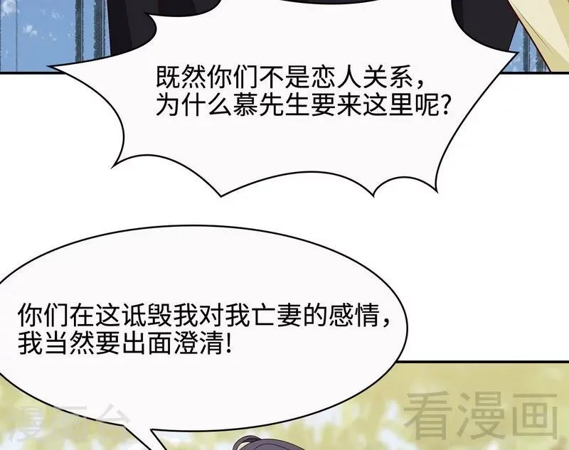 第64话 澄清关系 第27页