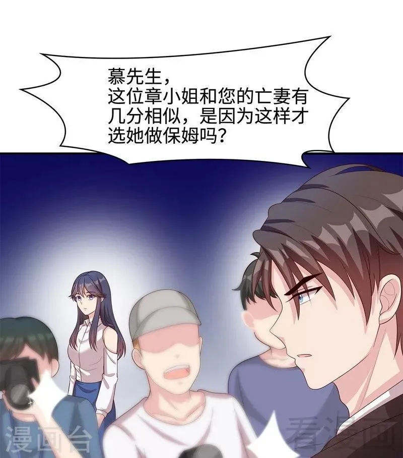 第64话 澄清关系 第29页