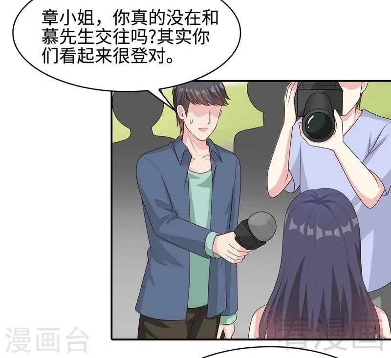 第64话 澄清关系 第33页