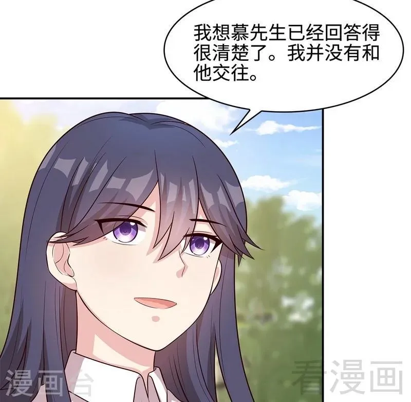 第64话 澄清关系 第34页
