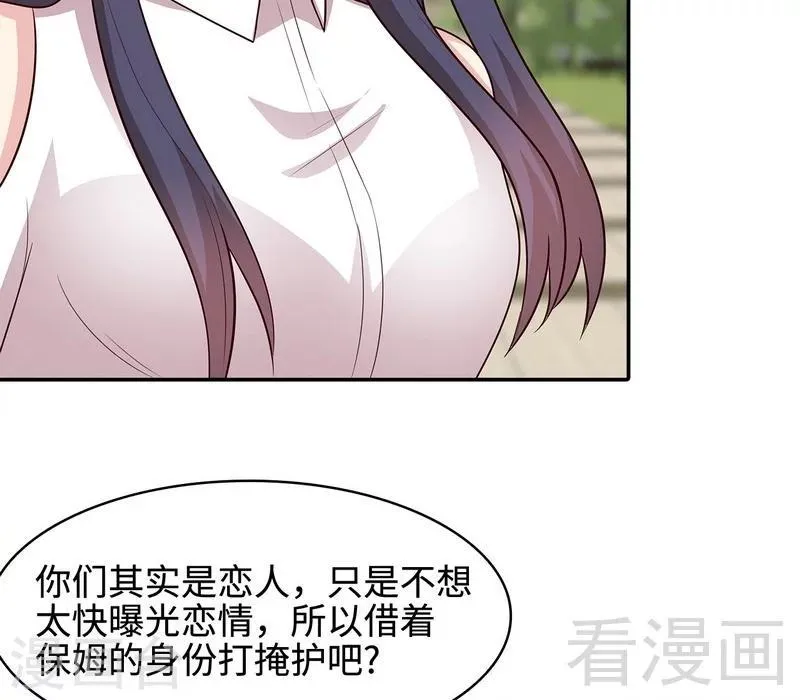 第64话 澄清关系 第35页