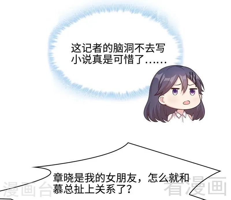 第64话 澄清关系 第37页