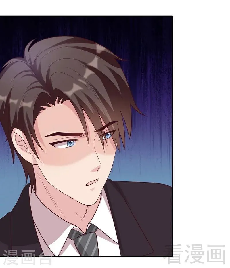 第64话 澄清关系 第42页