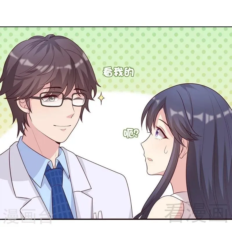 第64话 澄清关系 第43页