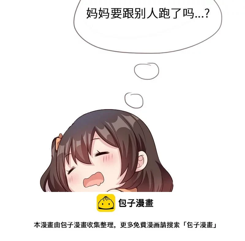 第64话 澄清关系 第50页