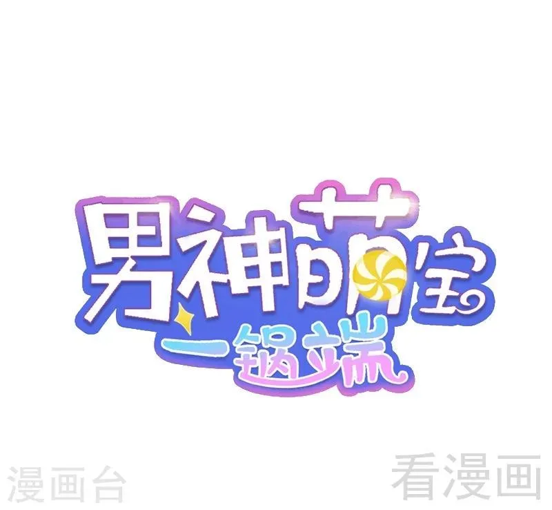 第63话 遭到围堵 第1页