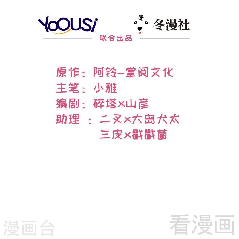 第63话 遭到围堵 第2页