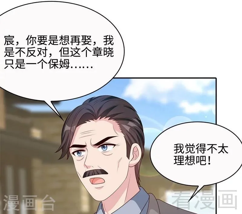 第63话 遭到围堵 第4页