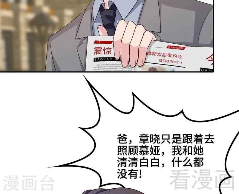 第63话 遭到围堵 第5页