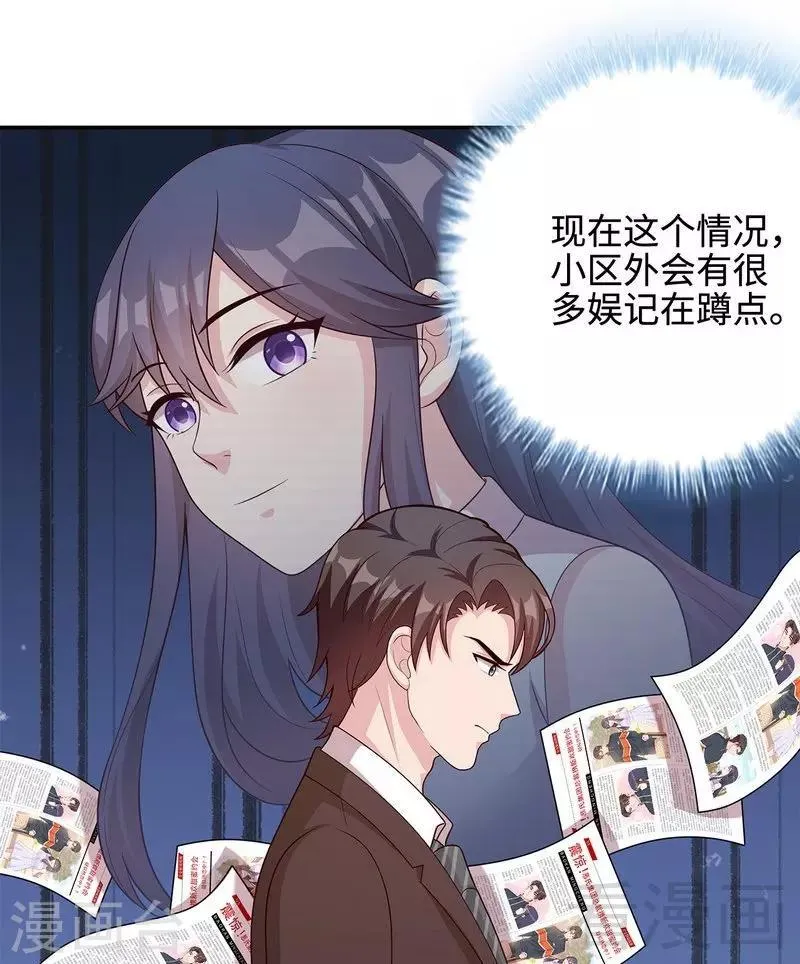 第63话 遭到围堵 第8页