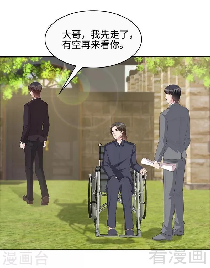 第63话 遭到围堵 第10页