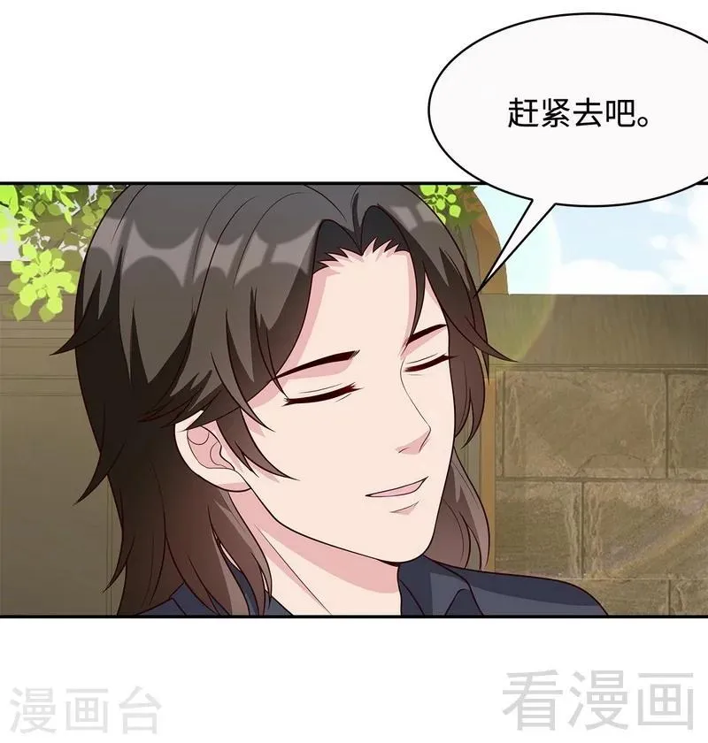 第63话 遭到围堵 第11页