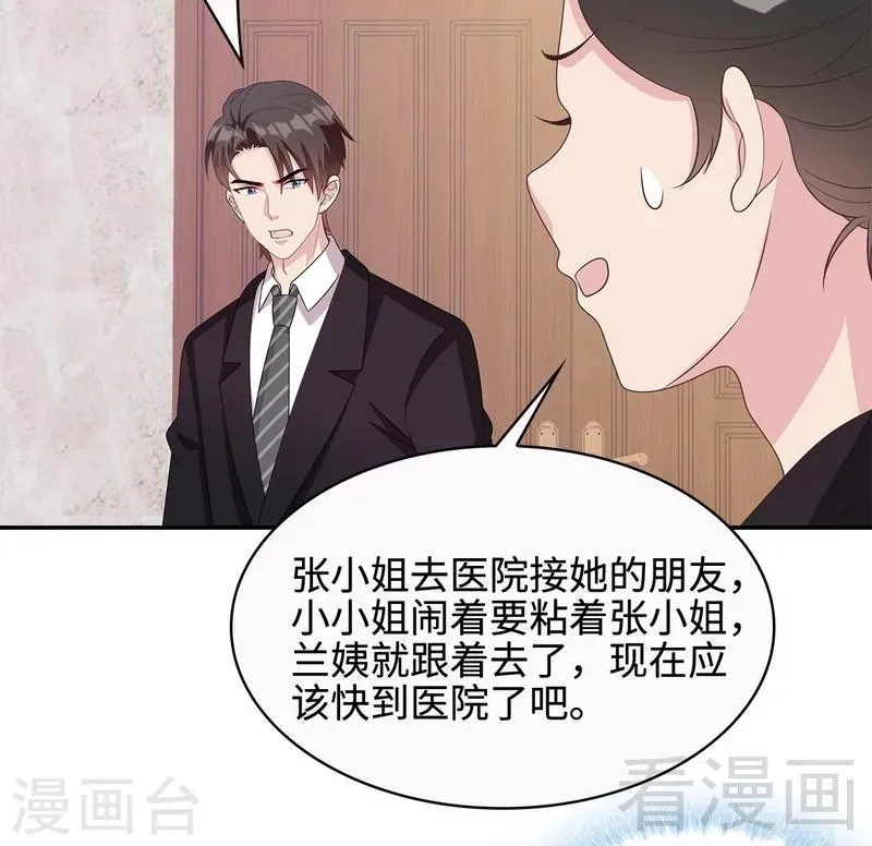 第63话 遭到围堵 第15页