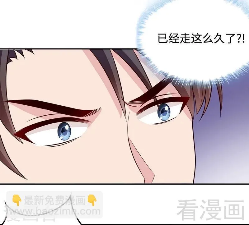 第63话 遭到围堵 第16页