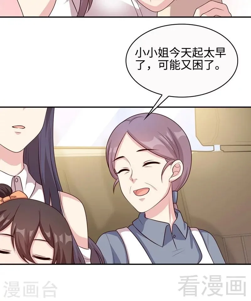第63话 遭到围堵 第25页