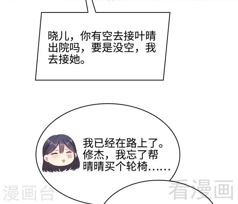 第63话 遭到围堵 第27页