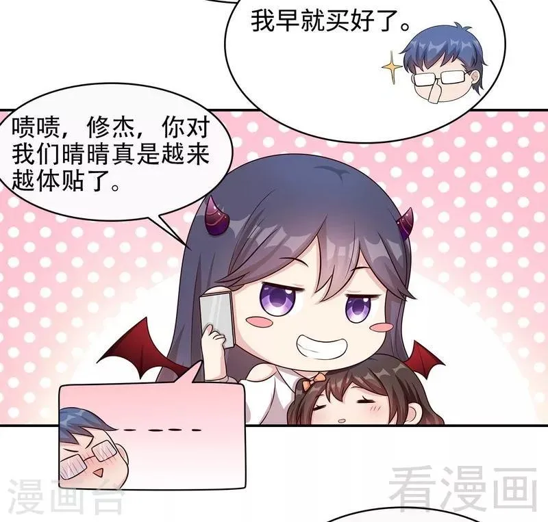 第63话 遭到围堵 第28页