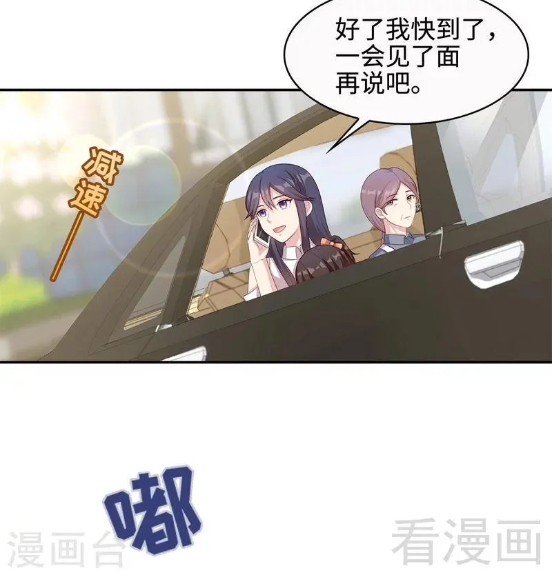 第63话 遭到围堵 第29页