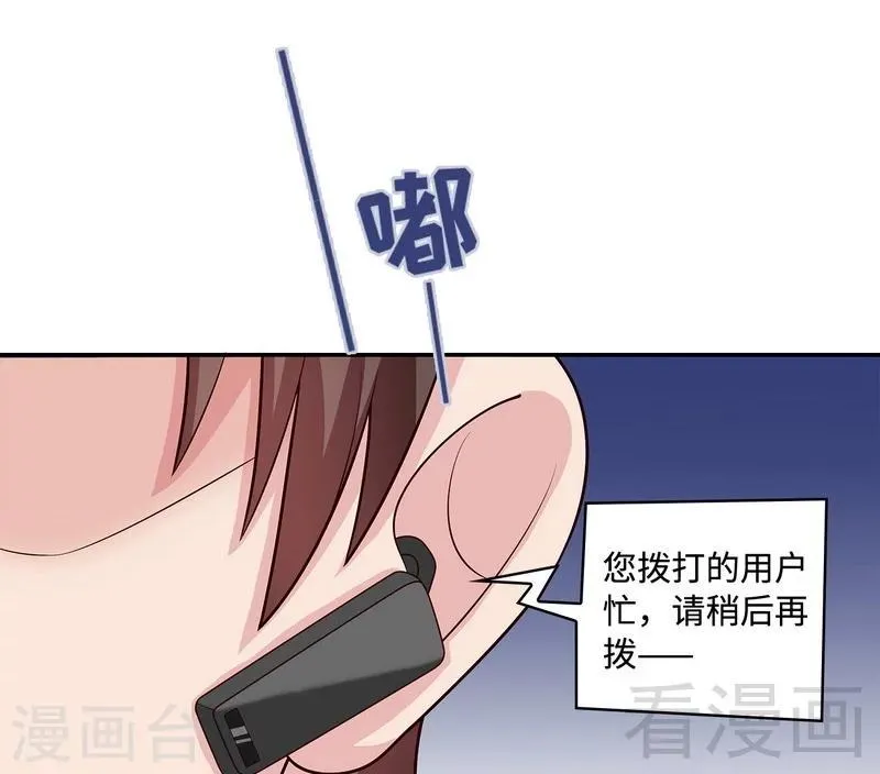 第63话 遭到围堵 第30页