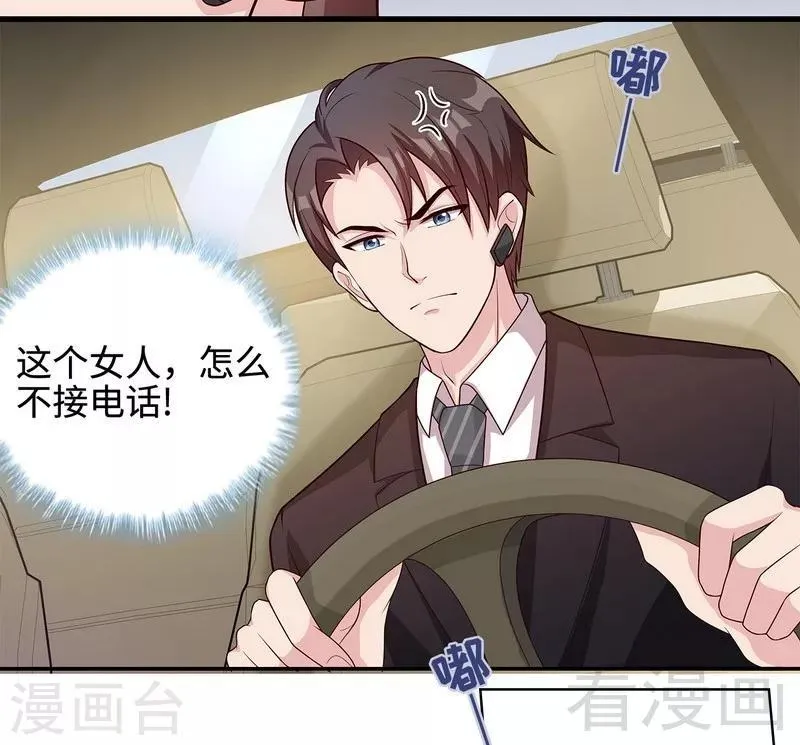 第63话 遭到围堵 第31页