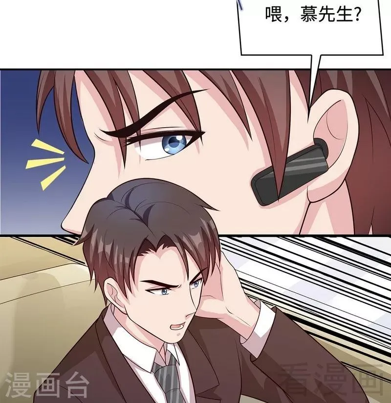 第63话 遭到围堵 第32页