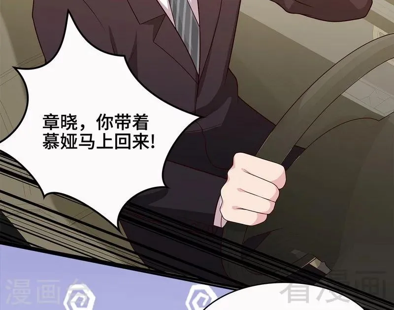 第63话 遭到围堵 第33页