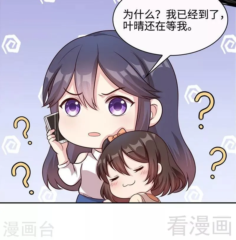 第63话 遭到围堵 第34页