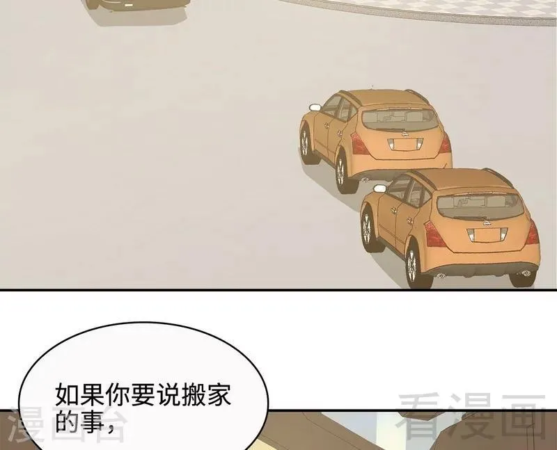 第63话 遭到围堵 第36页