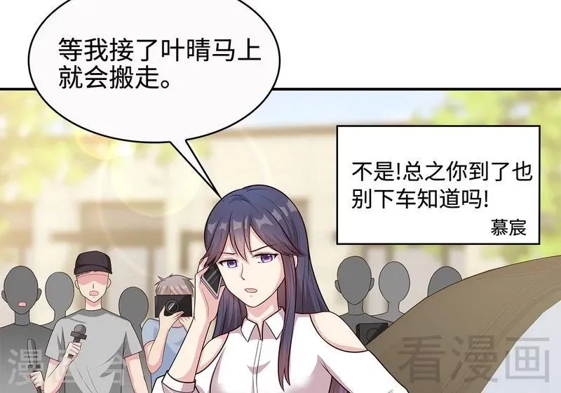 第63话 遭到围堵 第38页