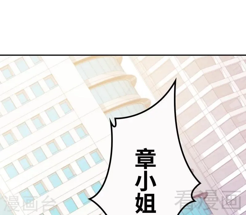 第63话 遭到围堵 第40页