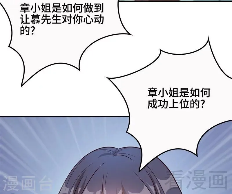 第63话 遭到围堵 第43页
