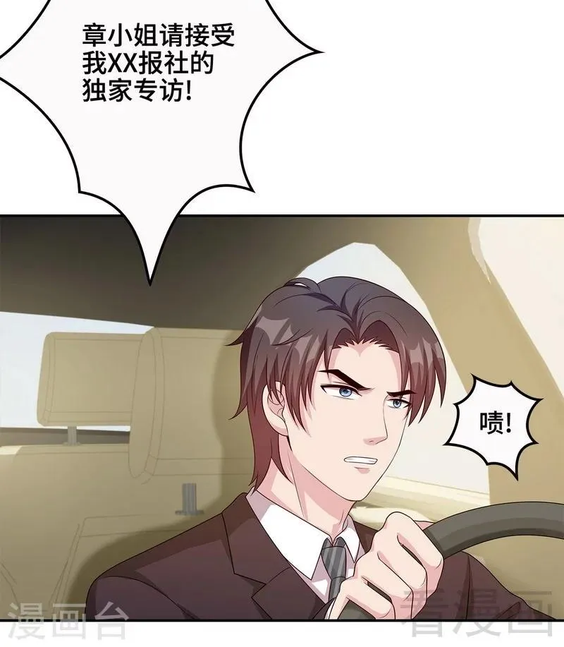 第63话 遭到围堵 第45页