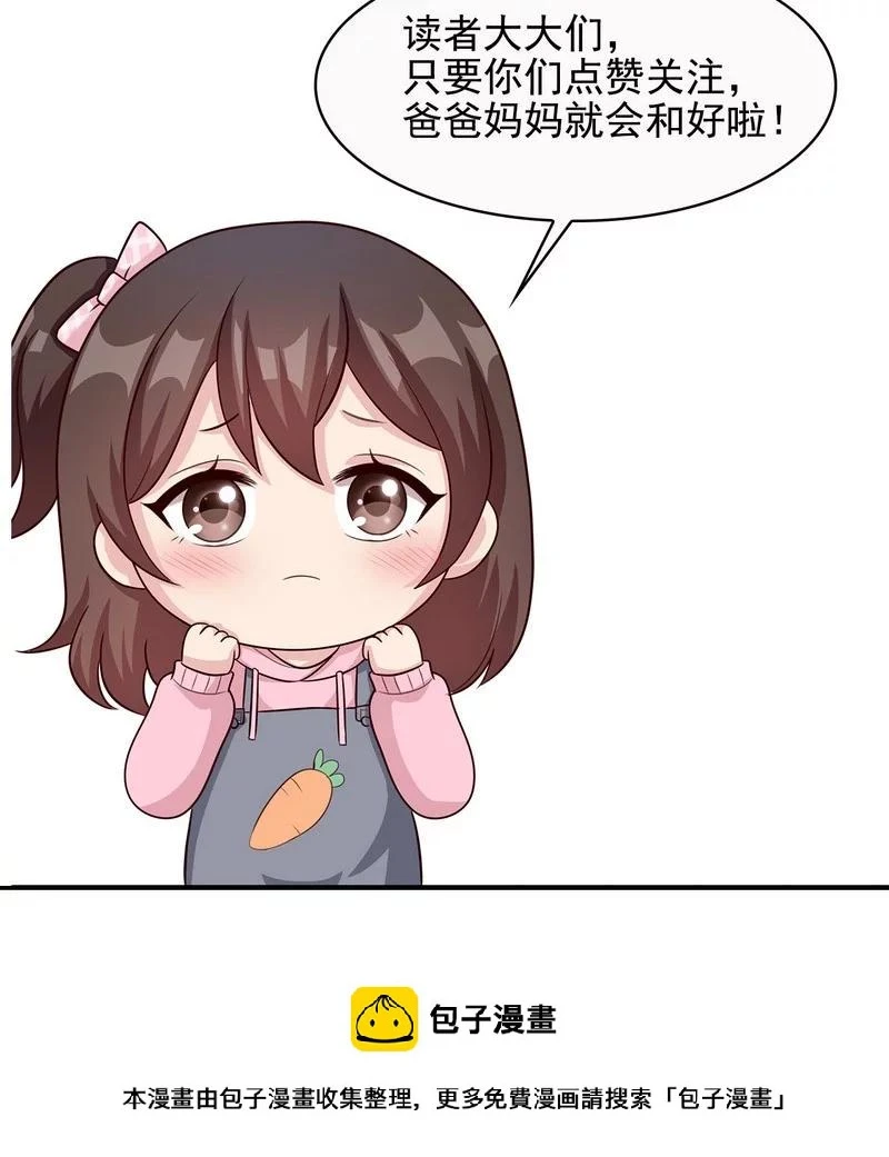 第63话 遭到围堵 第49页