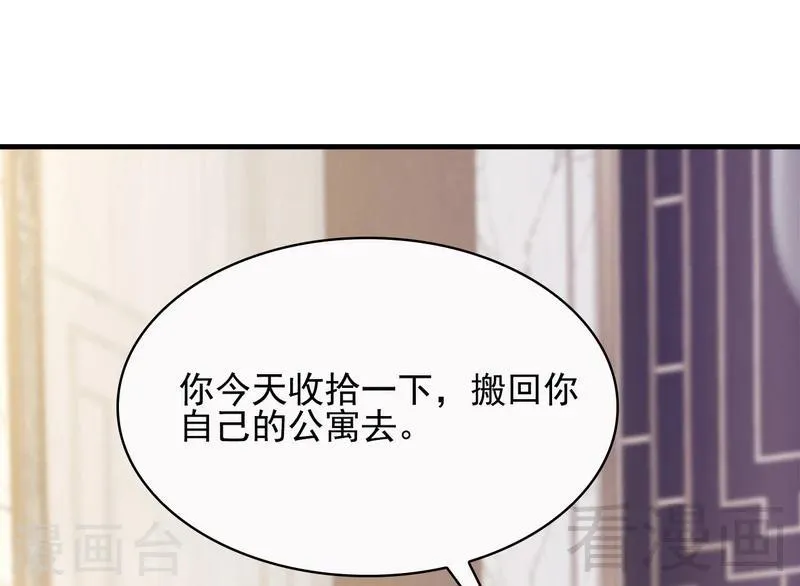 第62话 逃避 第3页