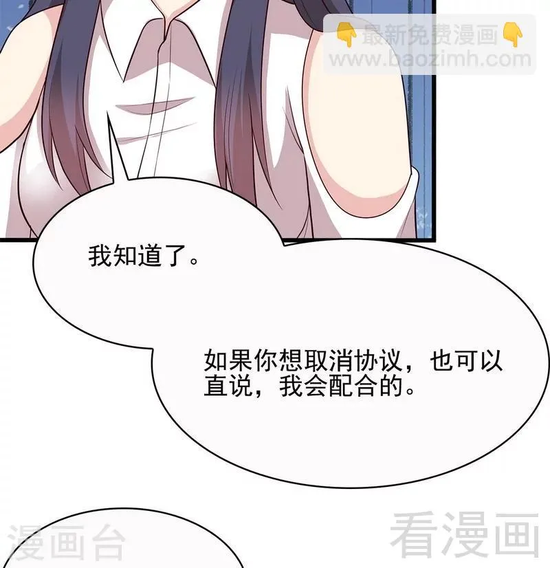 第62话 逃避 第7页