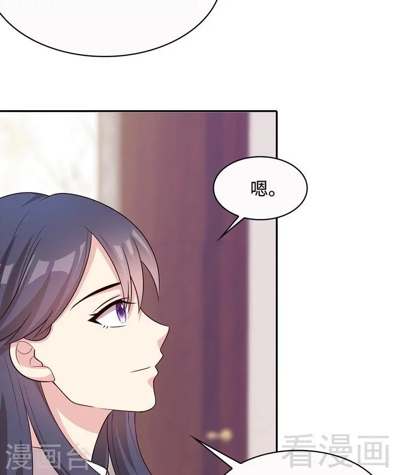 第62话 逃避 第9页