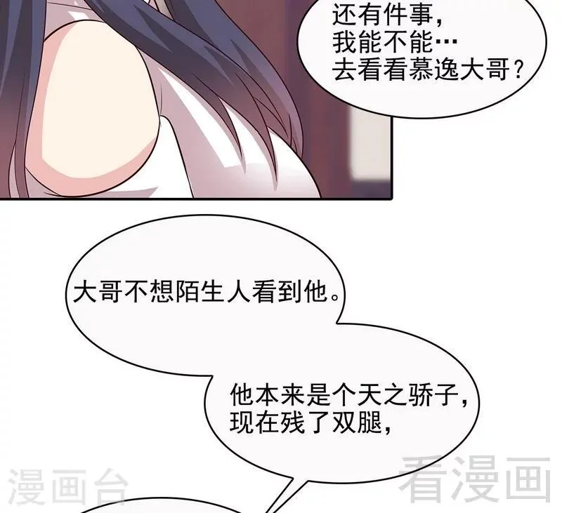 第62话 逃避 第10页