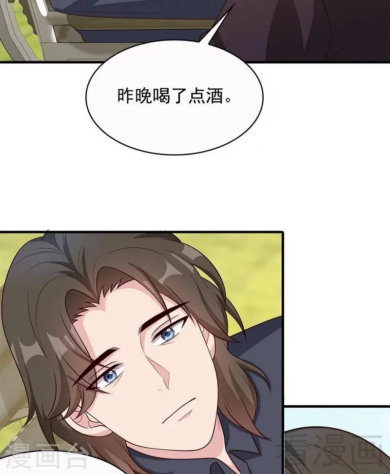 第62话 逃避 第20页
