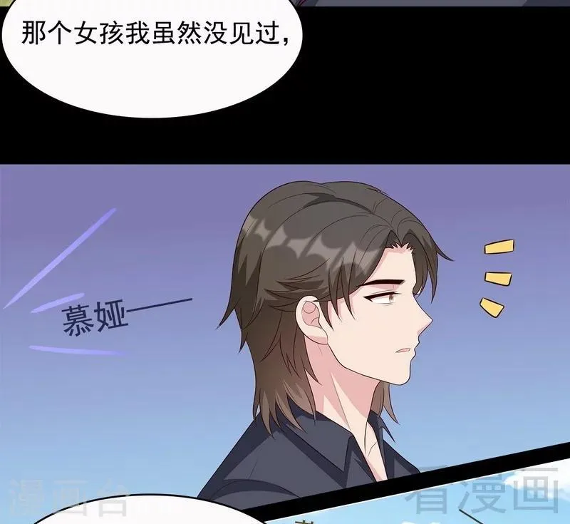 第62话 逃避 第22页