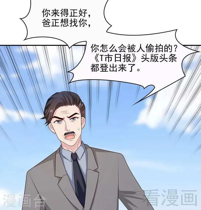 第62话 逃避 第37页