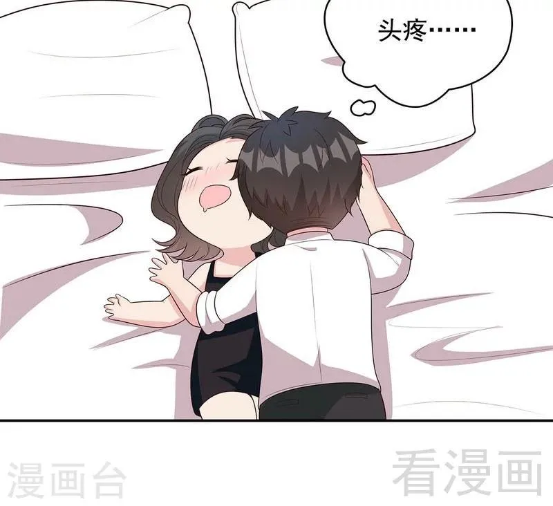 第62话 逃避 第46页