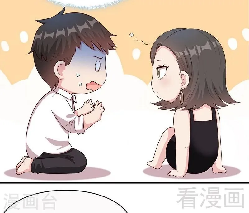 第62话 逃避 第51页